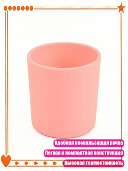Детская кружка-поильник из силикона, Y12
