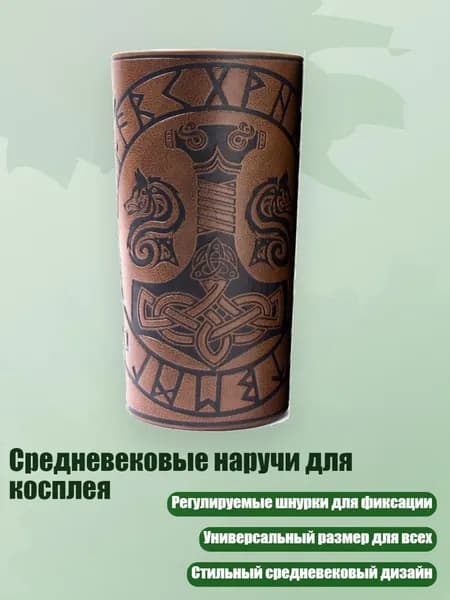 Защита запястья