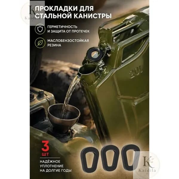 Канистра для ГСМ