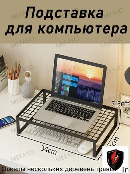 Металлическая подставка настольная 1 шт. полка под монитор для компьютера и ноутбука, компактная организация пространства