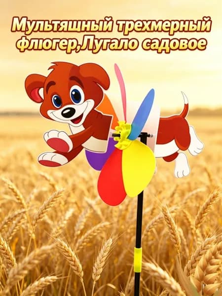 Флюгер