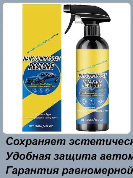 Полироль автомобильный, 120 мл, 1 шт.