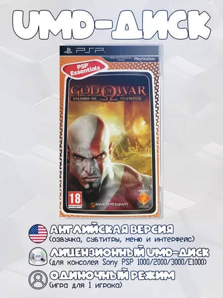 God of War: Chains of Olympus игра на UMD-диске для Sony PSP Английская версия