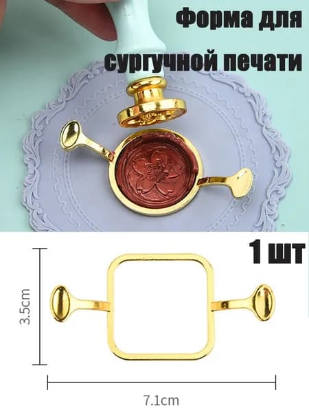 Форма для сургучной печати, 1 шт. металлические формы марок, подарочная упаковка, конверты, декор карт, свадебные приглашения