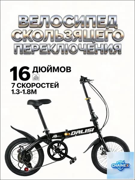 Велосипед Городской, SKU00251