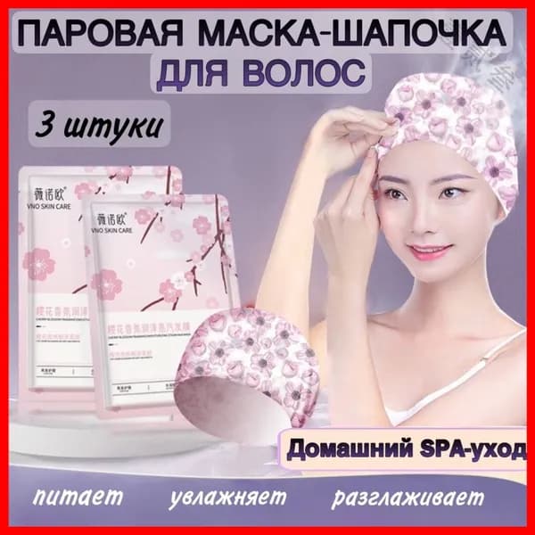 Маска для волос, 40 мл