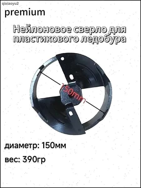 Детали для ледобура