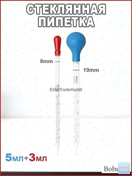 ACDANC Стеклянная пипетка с делениями 3 мл и 5 мл, 2 шт, капельница для жидкости