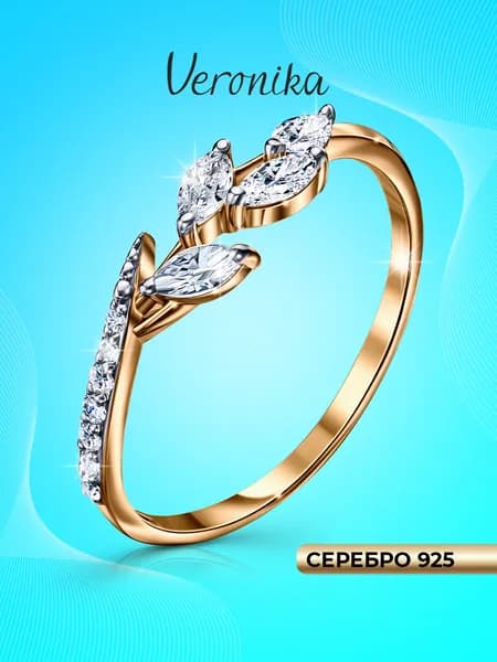 Кольцо серебро 925 позолоченное Листья Ветка из фианитов Veronika jewelry factory