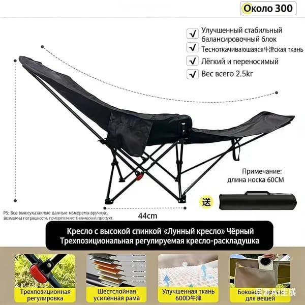 Кресло-шезлонг