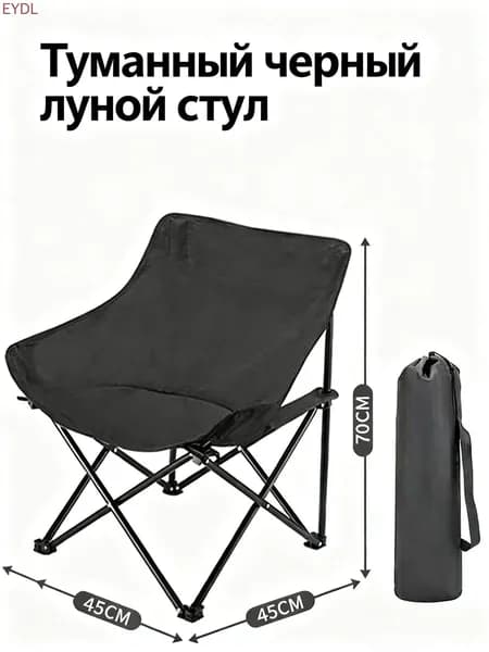 Садовый стул