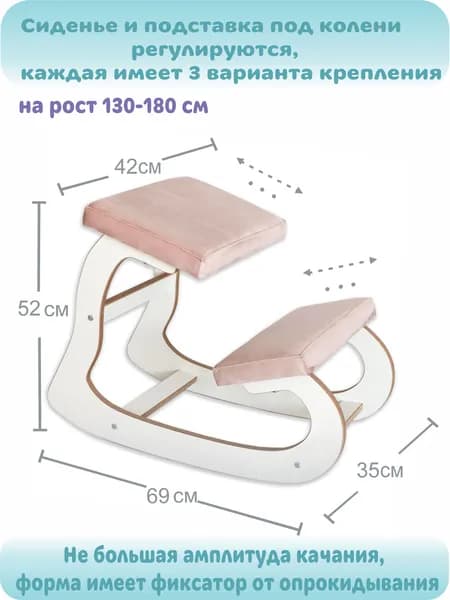 Коленный стул для школьницы, ортопедический розовый