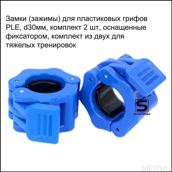 Замок для грифа