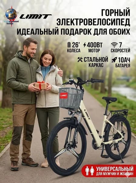 Электровелосипед 2025