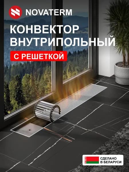 Конвектор внутрипольный 3200x200x70 мм, серебро, водяной, с решеткой, радиатор отопительный