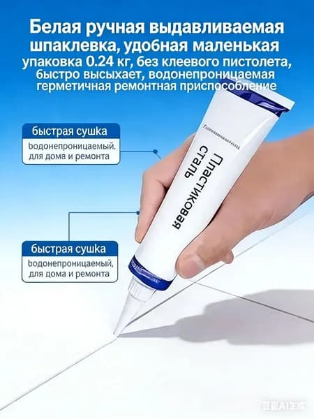 Затирка 0.244 л 0.12 кг