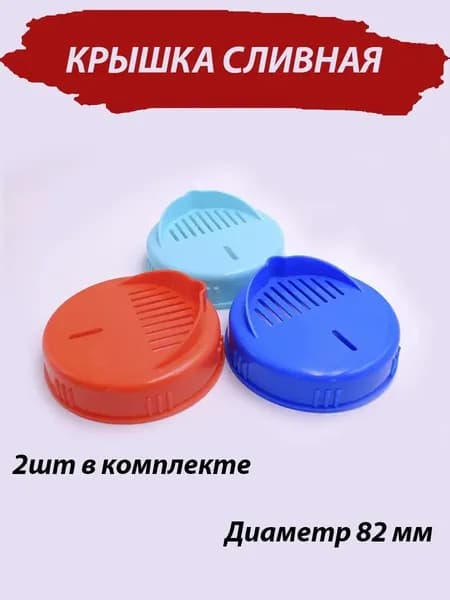 Крышка для банки