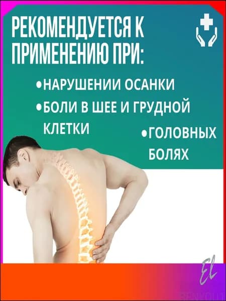 Корректирующий пояс для горбатости бестселлер