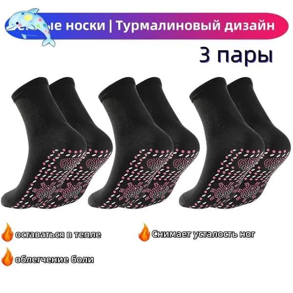 Носки мужские, 3 пары