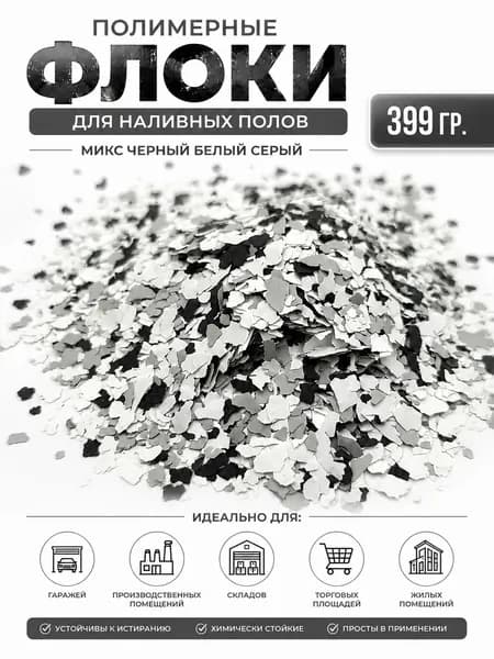 Функциональная добавка к ЛКМ белый, черный, серый 13 мл