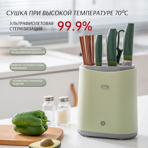 Стерилизатор для посуды