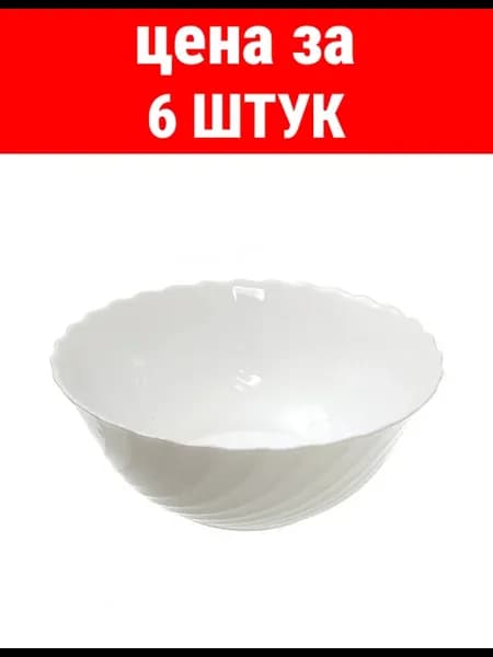 TRIANON салатник 18см 05348 Н4918