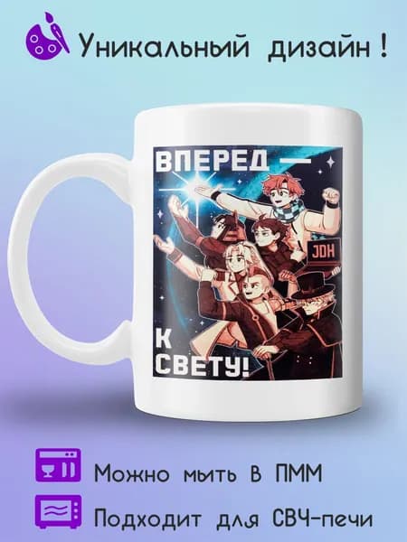 Jolly Prints Кружка 330 мл 1 шт