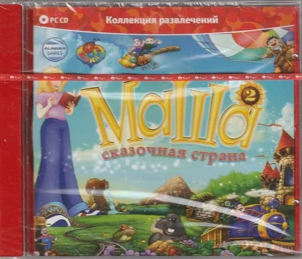 Игра Маша 2 Сказочная страна (PC, Русская версия)