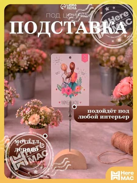 Подставка под ценник фото держатель Прищепка с зажимом серебро heremac