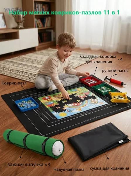 Антискользящий складной коврик для пазлов, большой размер, аксессуар для детей и взрослых