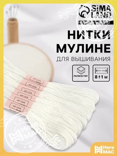 Мулине