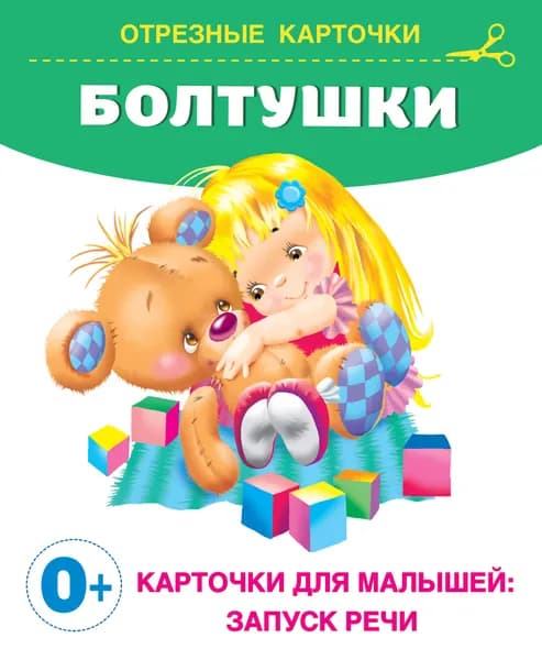 Болтушки | Кузечкин Андрей Сергеевич, Волкова Наталия Геннадьевна