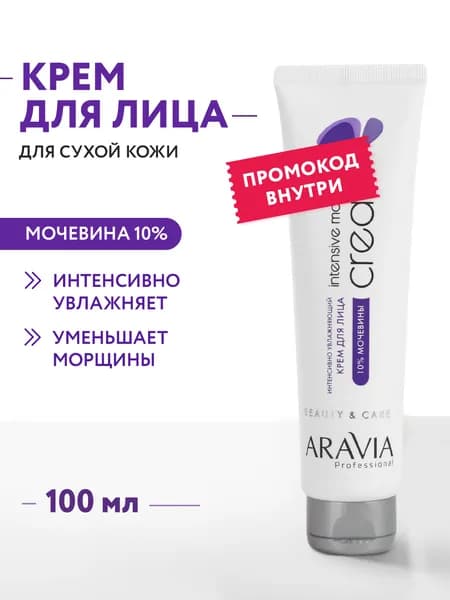 Крем для ухода за кожей