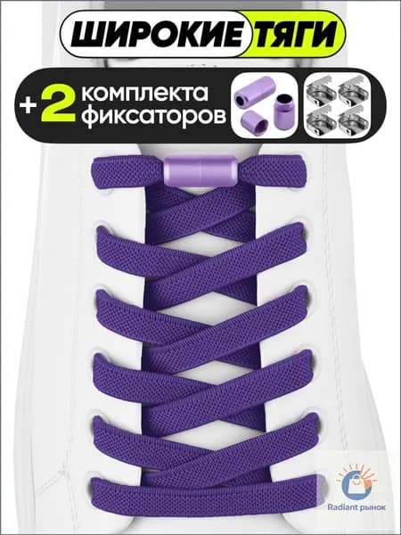 Шнурки 1 шт