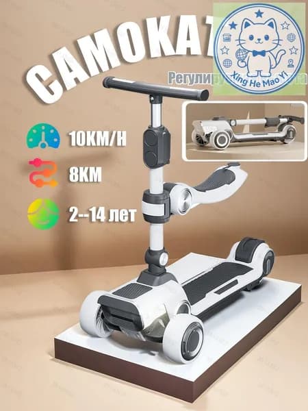 Электросамокат mzm-20260327182755726, светло-серый