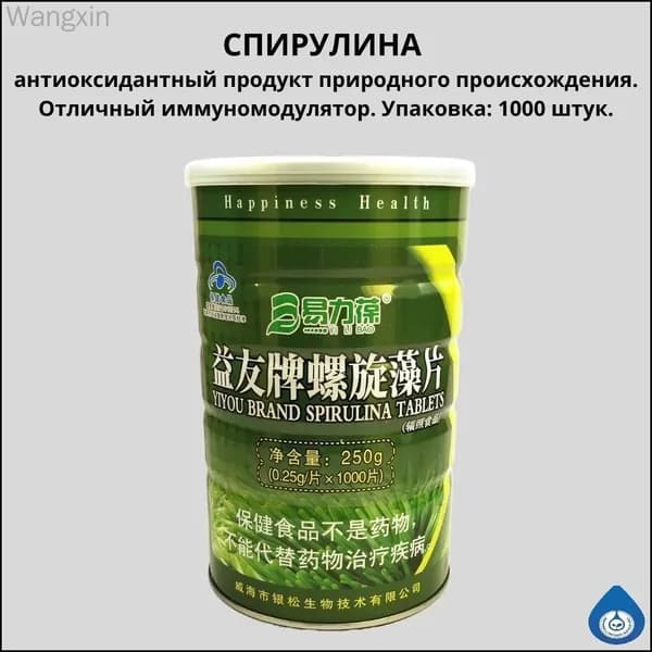 Антиоксидантный продукт природного происхождения 1000 штук.