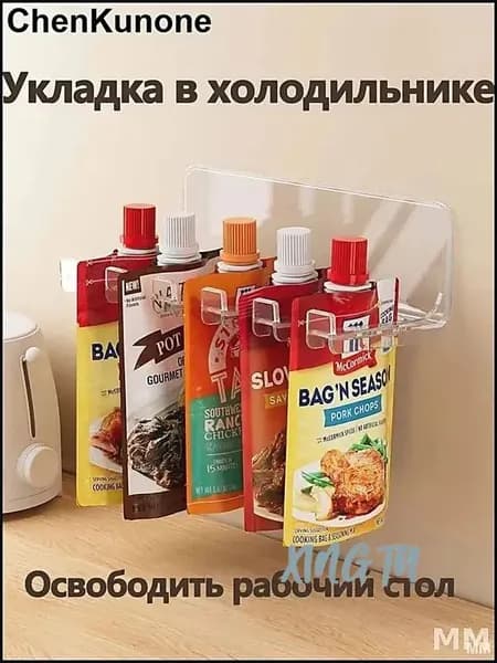 Органайзер для холодильника "Органайзер для холодильника", 250 мл, 1 шт