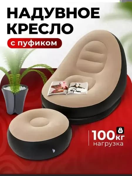 Кресло-мешок надувное