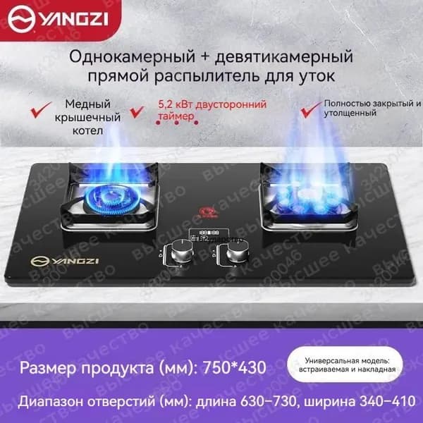 Газовая Варочная панель, черный матовый