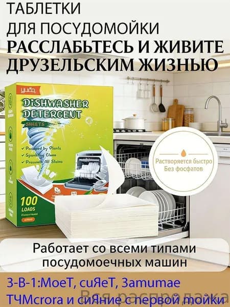 Таблетки для посудомоечной машины 100 штукАромат лимона