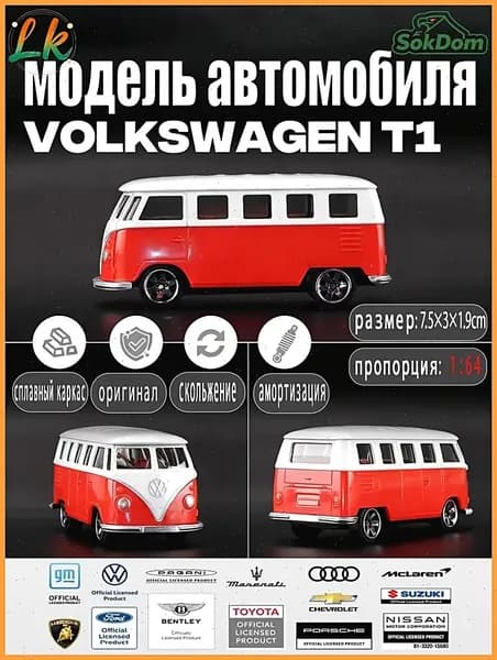 модели машин 1:64,модель машины металлическая
