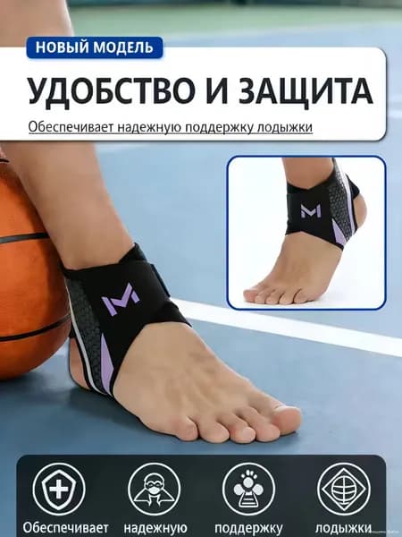 Защита голени, размер: 11 (XXL)