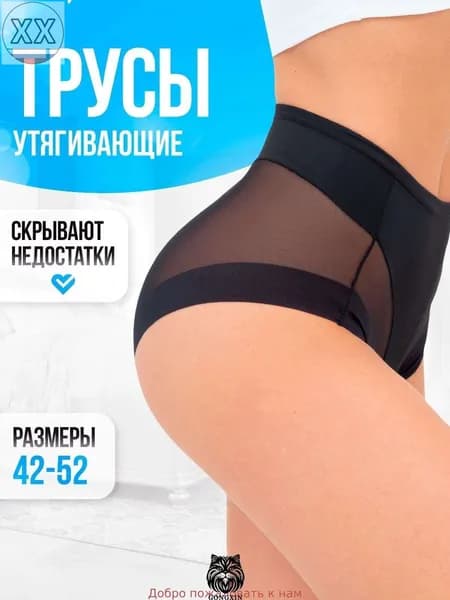 Трусы, 1 шт