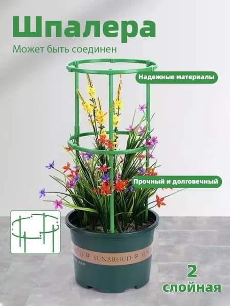 Шпалера,18.5см,2шт