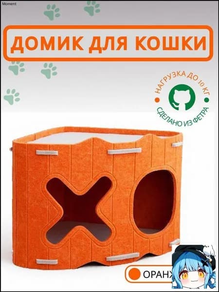 Домик для животных