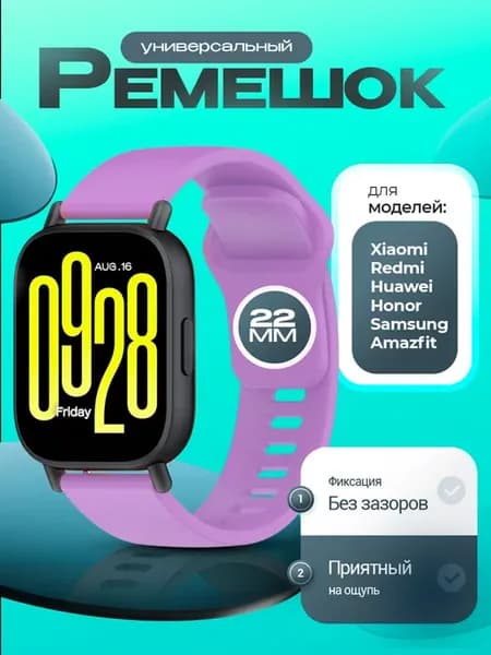 Ремешок для Redmi Watch 5 Active Lite