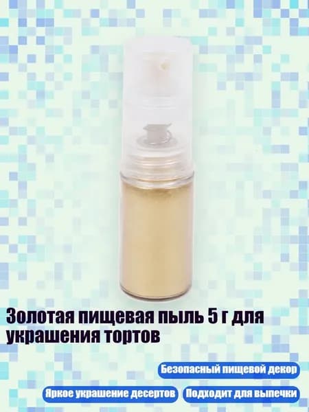 Глиттер/ 30 г.