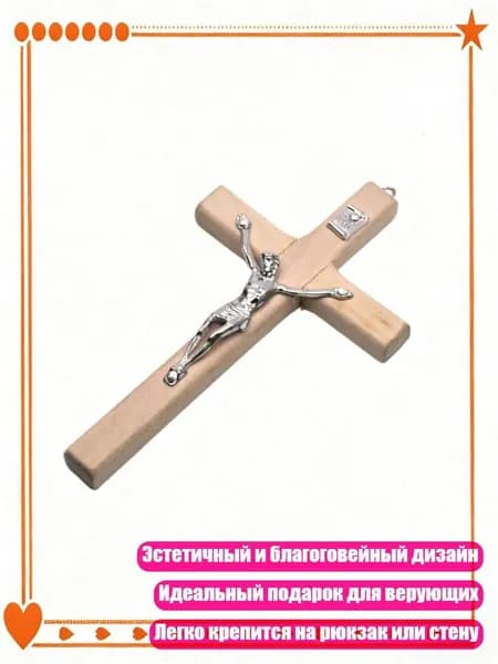 Деревянный подвесной кулон для украшения детских рюкзаков, Цвет древесины