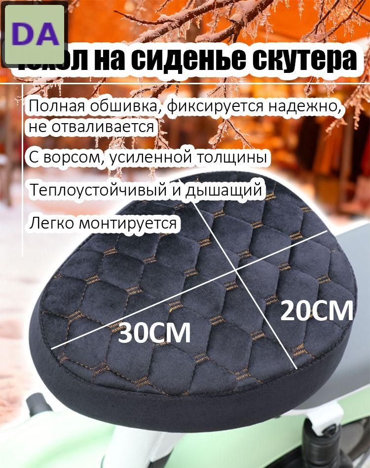 Чехол для мотоцикла LETA-5754 из износостойкой ткани, черный, 30x20 см