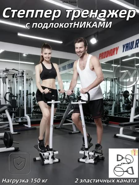 Степпер mzm-2026042220
